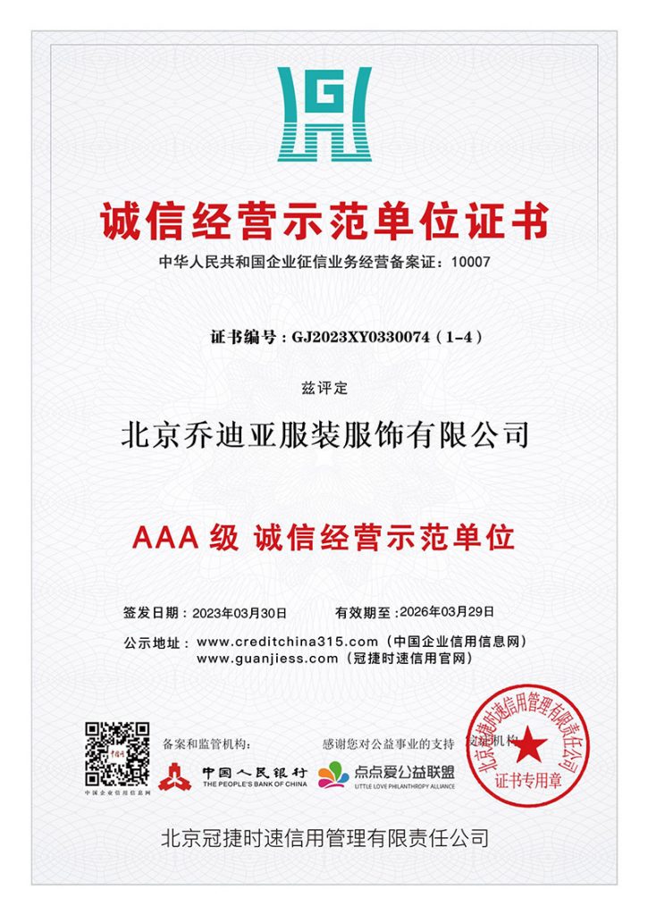 資質與榮譽